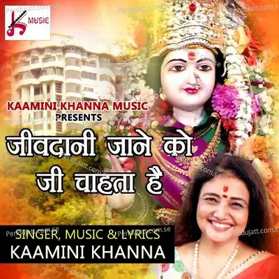 Jivdani Jaane Ko Jee Chahta Hai Sufi Qawwali Maata Bhajan - Kamini Khanna album cover 