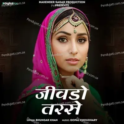 Jivdo Tarse - Gopal Choudhary