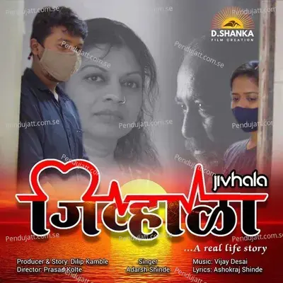 Kaljala Ka Bhidle - Adarsh Shinde album cover 