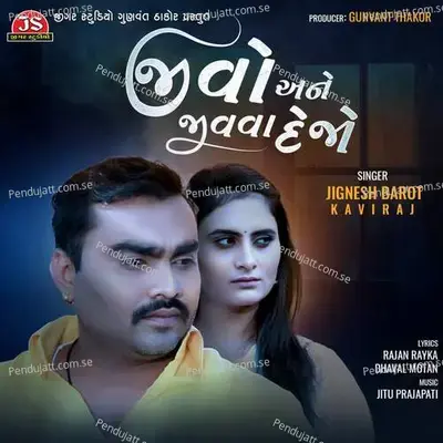 Jivo Ane Jivva Dejo - Jignesh Barot album cover 