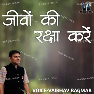 Jivo Ki Raksha Kare - Vaibhav Bagmar album cover 