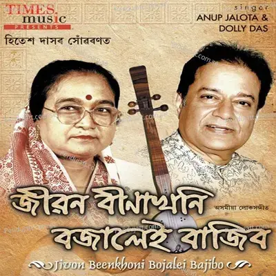 Jivon Beenakhoni - Anup Jalota album cover 
