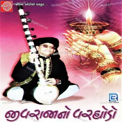 Besvu Hoy To Besi Jajo - Khimji Bharvad album cover 