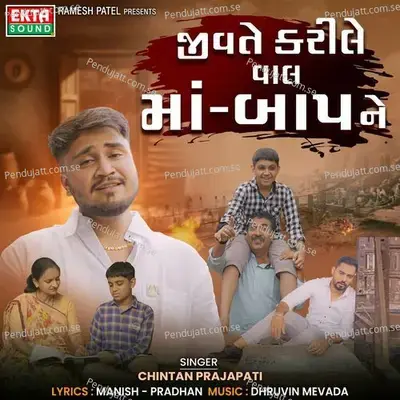 Jivte Karile Vaal Maa Baap Ne - Chintan Prajapati album cover 