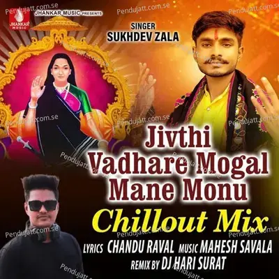 Jivthi Vadhare Mogal Mane Monu Chillout Mix - Sukhdev Zala album cover 