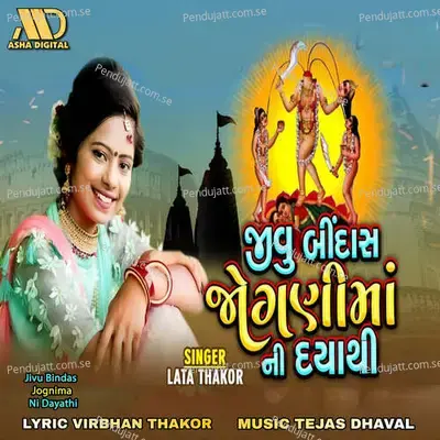 Jivu Bindas Jognima Ni Dayathi - Lata Thakor album cover 