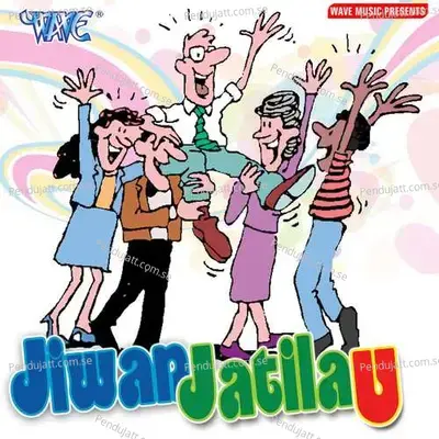 Lain Mare Ki Janila - Subil Barg album cover 