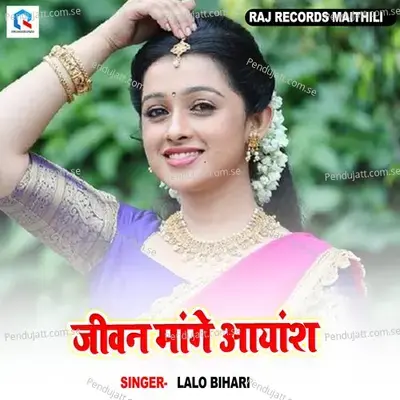 Jiwan Mange Ayansh - Lalo Bihari album cover 