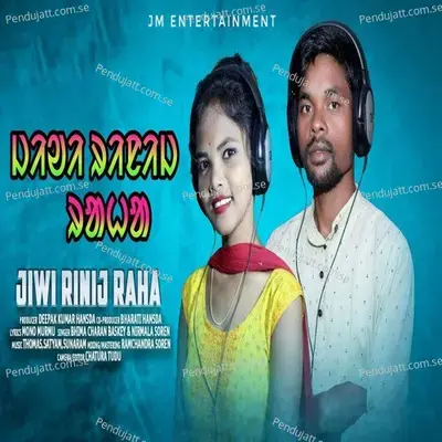 Jiwi Rinij Raha - Bhima Charan Baskey album cover 