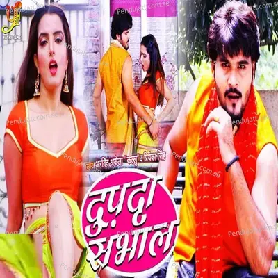 Jiya Bekrar Ba - Arvind Akela album cover 