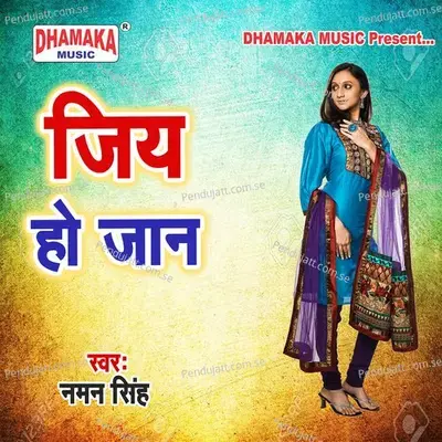 Card Biyah Ke - NAMAN SINGH album cover 