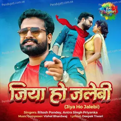 Jiya Ho Jalebi mp3 song