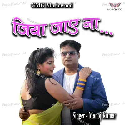 Jiya Jaye Na - Manoj Kumar album cover 