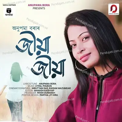 Jiya Jiya - Anupama Bora album cover 