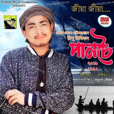 Jiya Jiya Bukute - Dipu Dixit album cover 