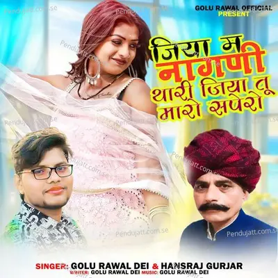 Jiya Ma Naagani Thaari Jiya Tu Maaro Sapero - Golu Rawal Dei album cover 