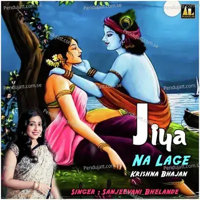 Nish Din Bhaj Le - Sanjeevani Bhelande album cover 