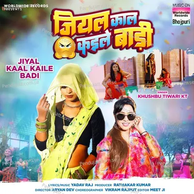 Jiyal Kaal Kaile Badi - Khushbu Tiwari KT album cover 
