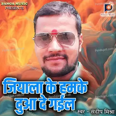 Jiyala Ke Hamke Duaa De Gail - Sandeep Mishra album cover 