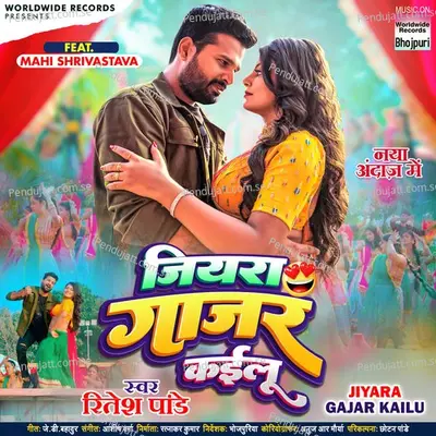 Jiyara Gajar Kailu - Ritesh Pandey album cover 