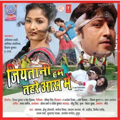 U.p. Bihar Chhahe Dilli Haryana - Roopam Verma album cover 