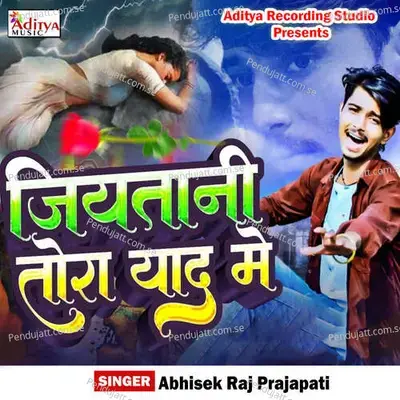 Dushman Pyar Ke - Abhisek Raj Prajapati album cover 