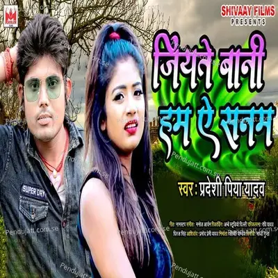 Jiyate Bani Hum Ae Sanam - Pradeshi Piya Yadav album cover 