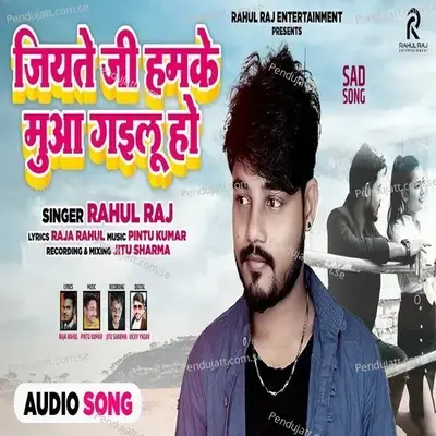 Jiyate Ji Humke Mua Gailu Ho - Rahul Raj album cover 