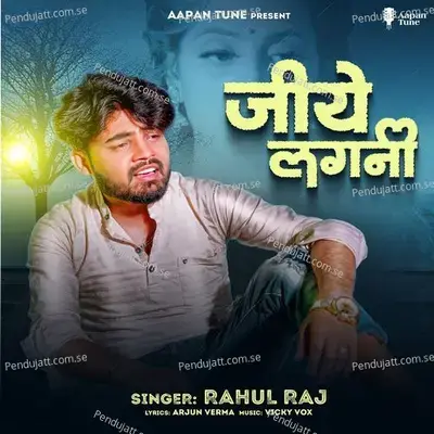 Jiye Lagni - Rahul Raj album cover 