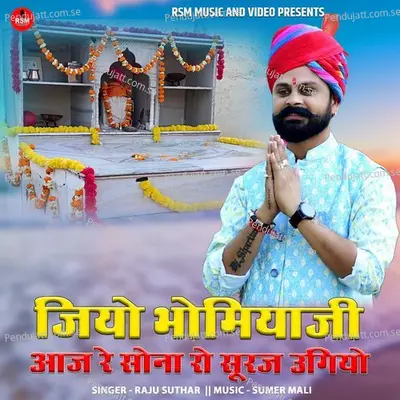 Jiyo Bhomiyaji Aaj Re Sona Ro Suraj Ugiyo - Raju Suthar album cover 