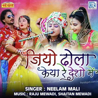 Jiyo Dhola Keya Re Desho Me - Neelam Mali album cover 