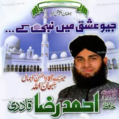 Jiyo Ishq Mein Nabi Ke - Hafiz Ahmed Raza Qadri