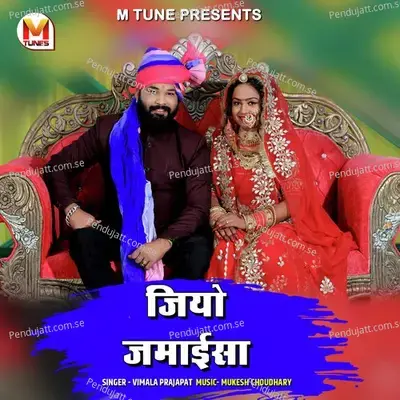 Jiyo Jamaisa - Vimla Prajapat album cover 