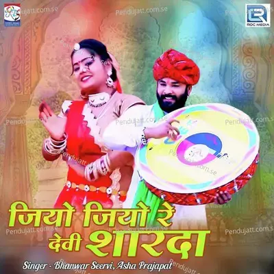Jiyo Jiyo Re Devi Sharda - Bhanwar Seervi album cover 