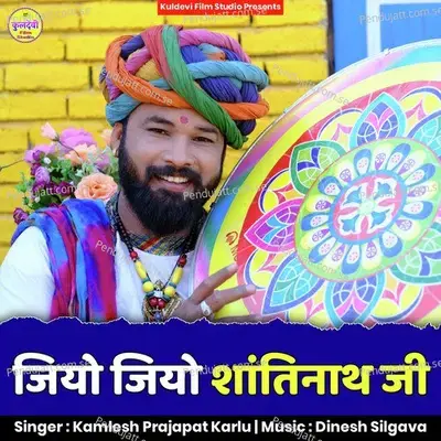 Jiyo Jiyo Shantinath Ji - Kamlesh Prajapat Karlu album cover 