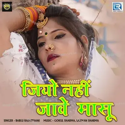 Jiyo Nhi Jaave Ma Su - Bablu Rajasthani album cover 