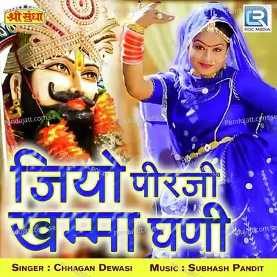 Jiyo Piraji Khamma Ghani - Chhagan Dewasi