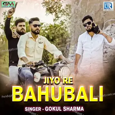 Jiyo Re Bahubali - Gokul Sharma album cover 