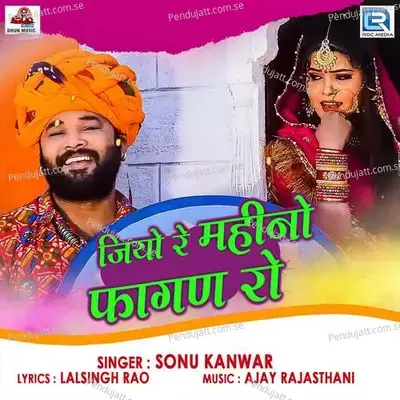 Jiyo Re Mahino Faagan Ro - Sonu Kanwar album cover 