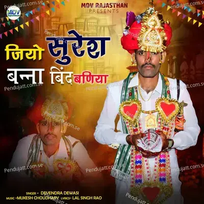 Jiyo Suresh Banna Bind Baniya - Devendra Dewasi album cover 