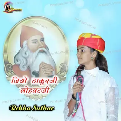 Jiyo Thaku Ji Lohawatji - Rekha Suthar album cover 
