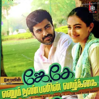 Nee Yenna Pesuvai - G.V. Prakash Kumar album cover 