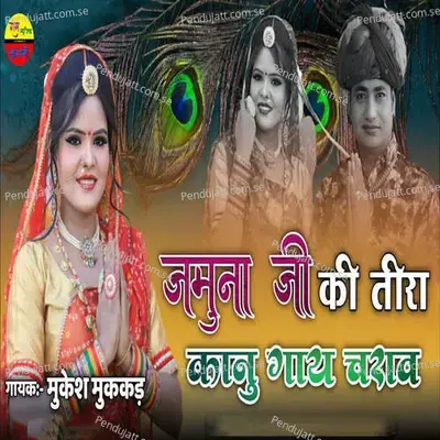 Jmuna Ji Ki Tira Kaanu Gaye Chrav - Mukesh Mukkad album cover 
