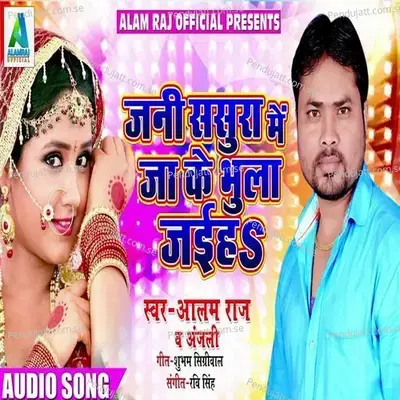 Jni Sasura Me Ja Ke Bhula Jaiha - Alam Raj album cover 