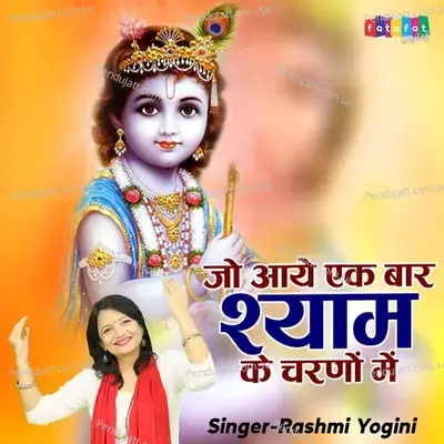 Jo Aaya Ek Bar Shyam Ke Charno Mein - Rashmi Yogini album cover 