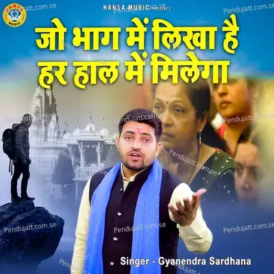 Jo Bhag Mein Likha Hai Har Haal Mein Milega - Gyanendra Sardhana album cover 