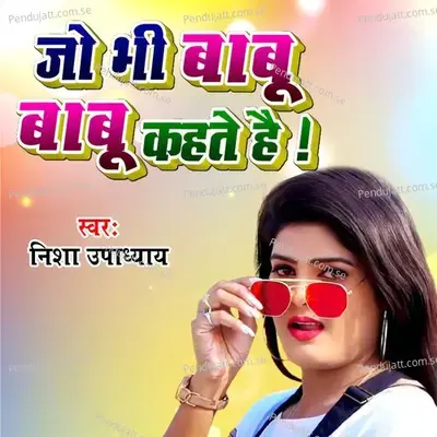 Jo Bhi Babu Babu Kahate Hai - Nisha Upadhyay album cover 