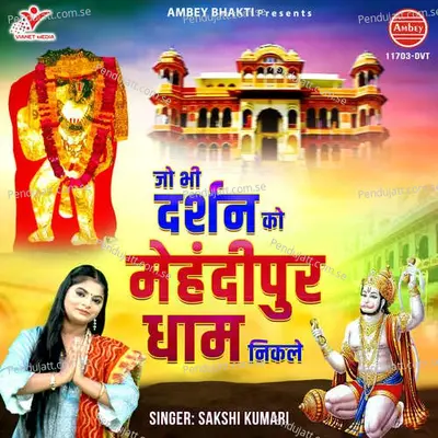 Jo Bhi Darshan Ko Mehandipur Dham Nikle - Sakshi Kumari album cover 