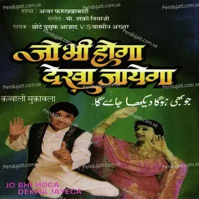 Usi Ladki Ne Chain Mera Loota - Yasmin Akhtar album cover 