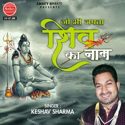 Jo Bhi Japta Shiv Ka Naam - Keshav Sharma album cover 